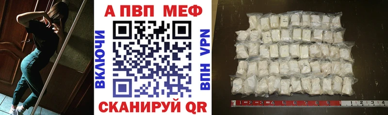 Альфа ПВП кристаллы  Купить закладки  Хасавюрт 