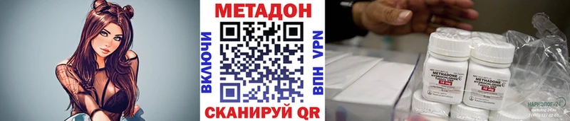 Метадон VHQ  Купить закладки  Хасавюрт 