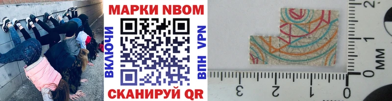 Купить  Хасавюрт  Марки 25I-NBOMe 1,5мг 